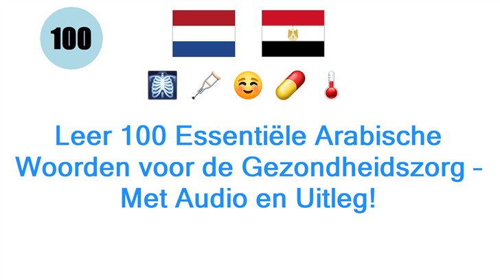 Leer 100 Essentiële Arabische Woorden voor de Gezondheidszorg – Met Audio en Uitleg!